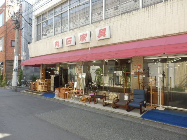 ホームセンター　丸石家具（株）（ホームセンター）まで378m