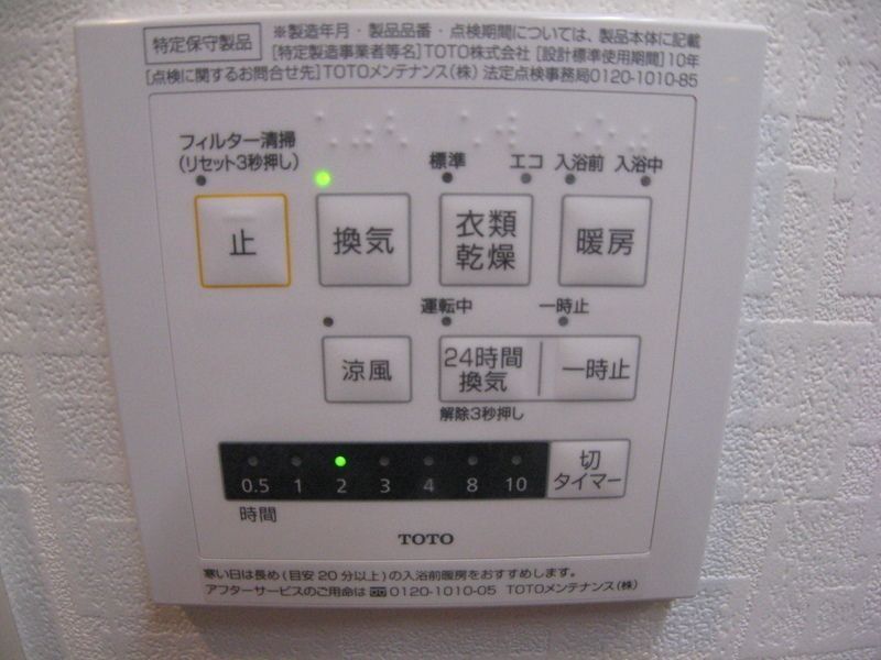 その他設備
