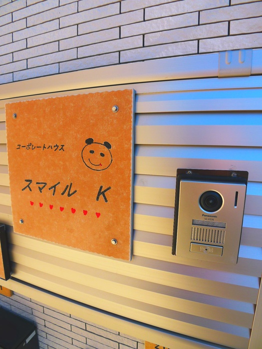 スマイル Kの外観写真