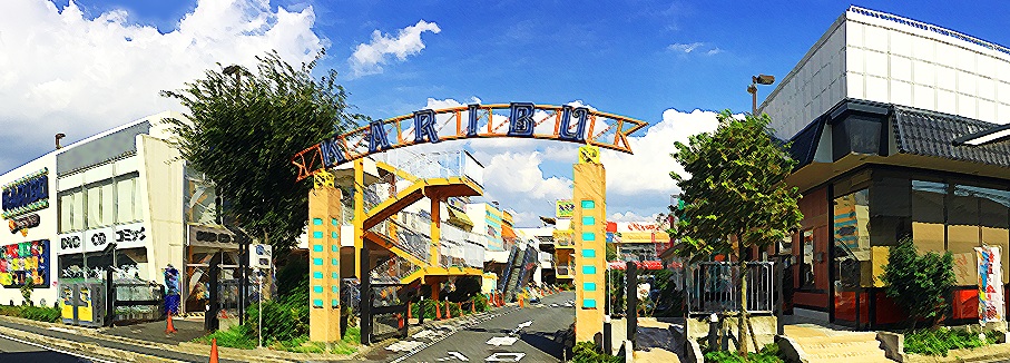 ショッピングセンター　ショッピングタウン・カリブ梅島店（ショッピングセンター）まで619m