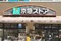 スーパー　京急ストア屏風ケ浦店（スーパー）まで1210m