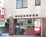 郵便局　横浜杉田西郵便局（郵便局）まで945m