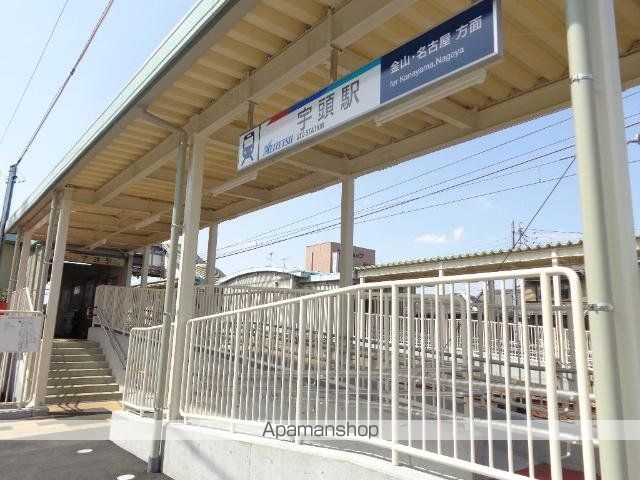 その他　宇頭駅（名鉄　名古屋本線）（その他）まで292m
