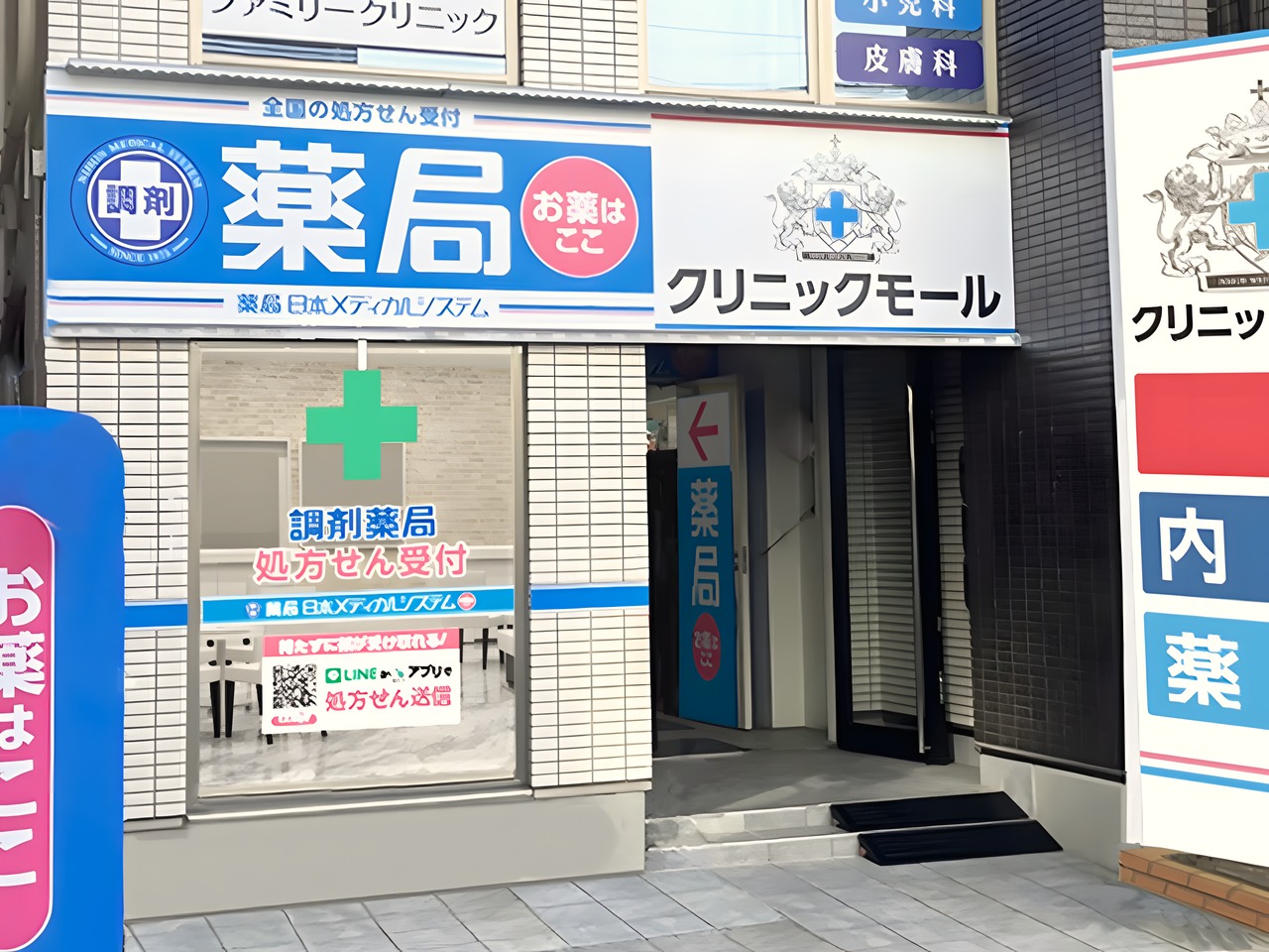 ドラックストア　調剤薬局日本メディカルシステム 尾山台店（ドラッグストア）まで100m