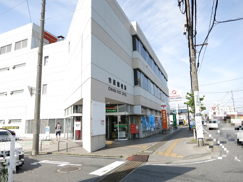 郵便局　市原郵便局（郵便局）まで1006m