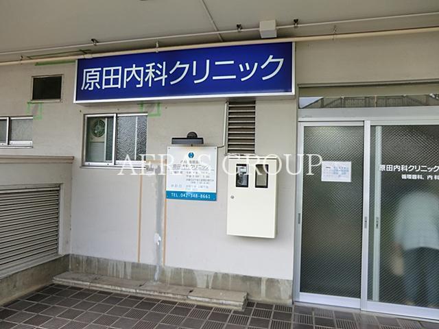 病院　原田内科クリニック（病院）まで531m