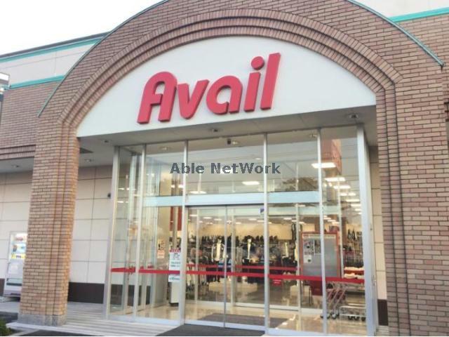 ショッピングセンター　アベイル行田藤原店（ショッピングセンター）まで1085m