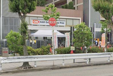 スーパー　オーケースーパー（スーパー）まで734m