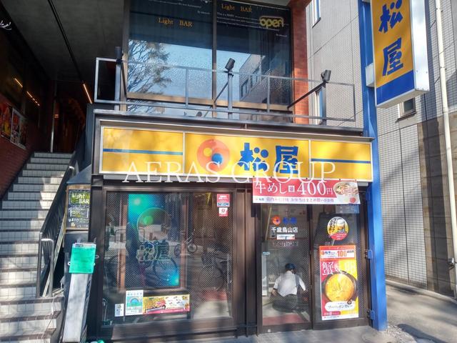飲食店　松屋 千歳烏山店（飲食店）まで178m