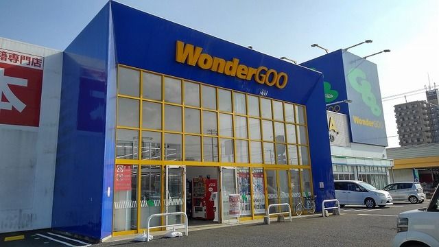 レンタルビデオ　WonderGOO 東金店（レンタルビデオ）まで400m