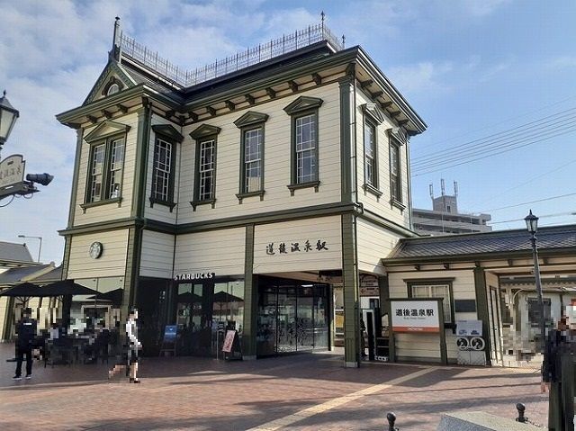 その他　伊予鉄道後温泉駅様（その他）まで950m