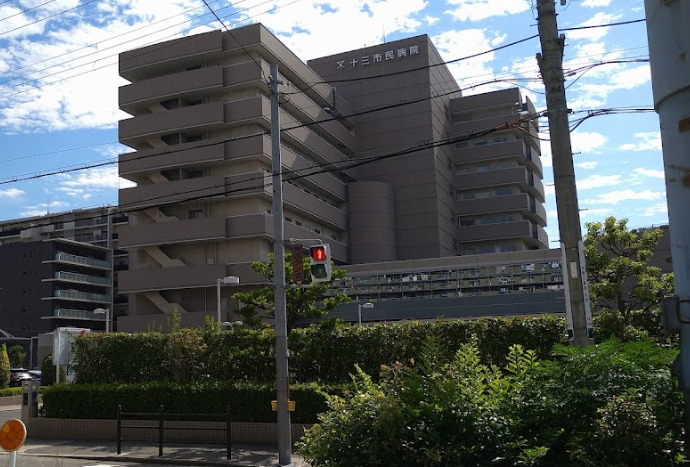 病院　大阪市立十三市民病院（病院）まで1225m