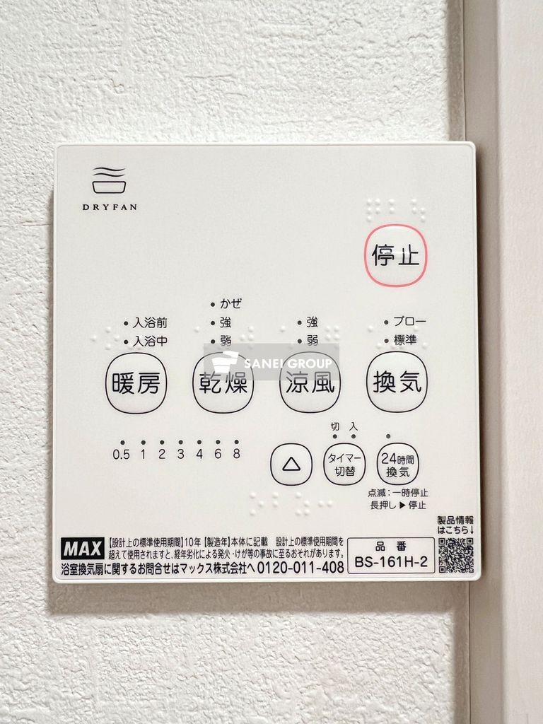 その他設備　同仕様