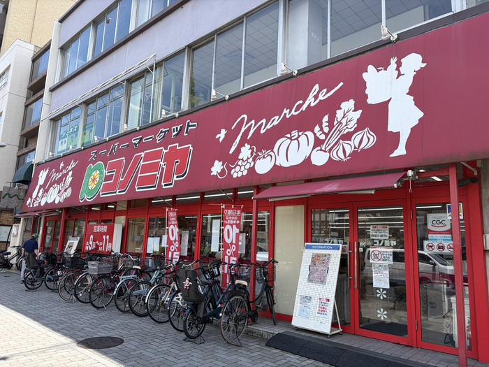 スーパー　コノミヤ 東山店（スーパー）まで150m