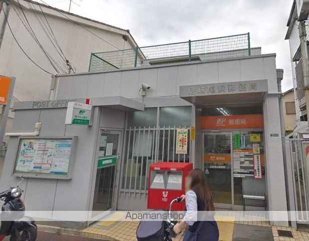 郵便局　尼崎尾浜郵便局（郵便局）まで181m