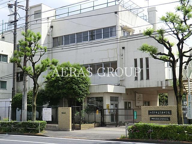 中学校　八王子市立第五中学校（中学校）まで1041m