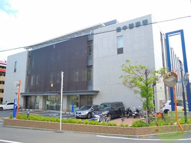 警察署・交番　大阪府豊中警察署（警察署・交番）まで2845m