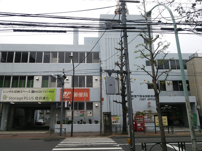 郵便局　新宿下落合四郵便局（郵便局）まで289m