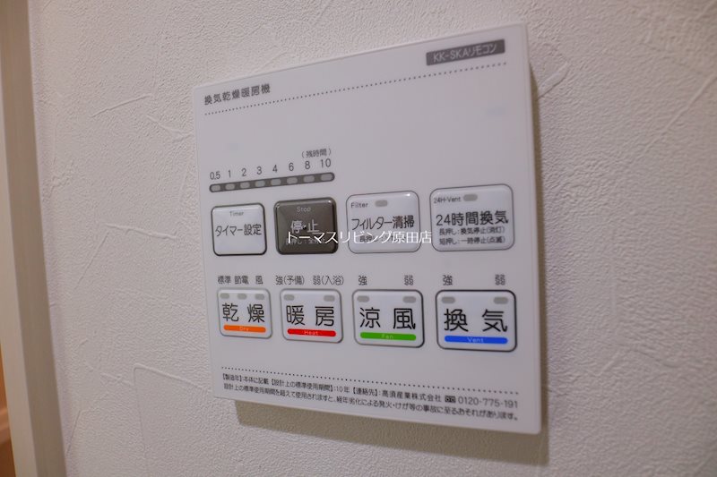その他設備　同型参考写真