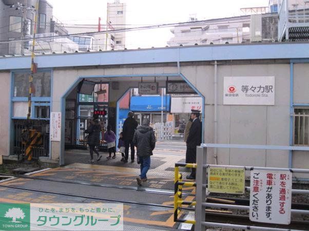 その他　大井町線　等々力駅（その他）まで425m