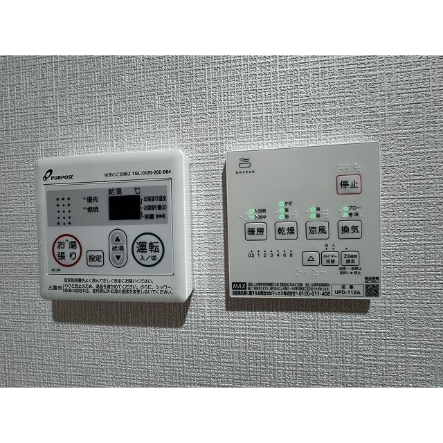 その他設備
