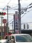 飲食店　丸亀製?　大東店（飲食店）まで624m