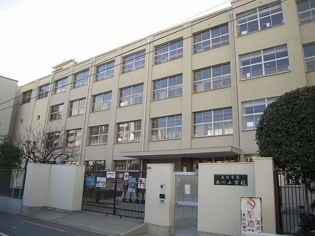 小学校　大阪市立木川小学校（小学校）まで478m