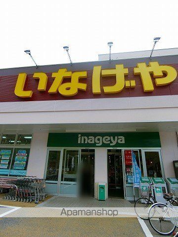 スーパー　いなげや横浜星川駅前店（スーパー）まで469m