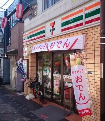 コンビニ　セブンイレブン大田区久が原2丁目店（コンビニ）まで437m