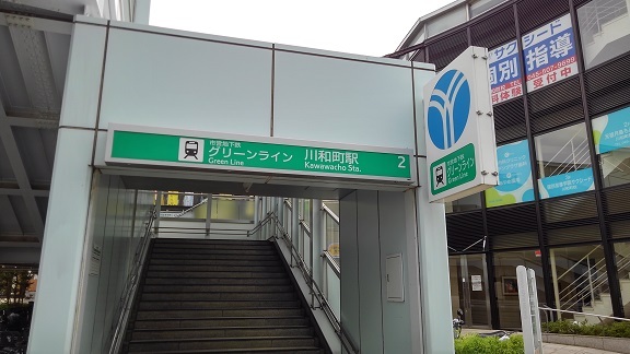 その他　川和町駅（その他）まで300m