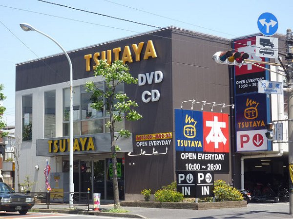 その他　TSUTAYA（その他）まで1000m