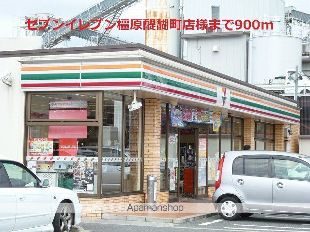 その他　セブンイレブン橿原醍醐町店様（その他）まで900m