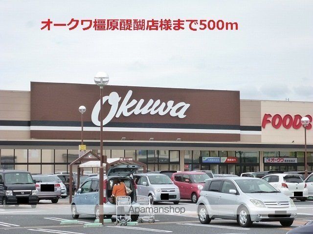 その他　オークワ　醍醐店（その他）まで500m