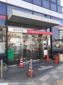 銀行　三菱UFJ銀行調布支店（銀行）まで1257m