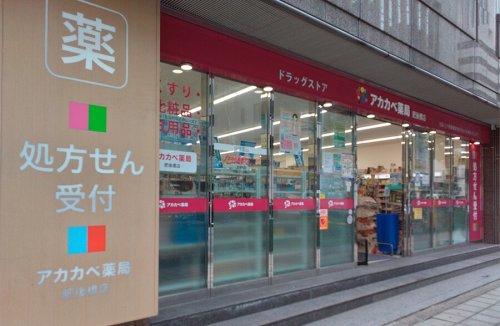 ドラックストア　ドラッグアカカベ 肥後橋店（ドラッグストア）まで782m