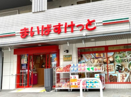 スーパー　まいばすけっと中野5丁目店（スーパー）まで144m
