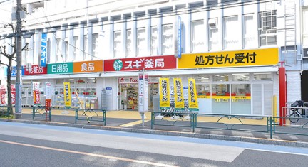 ドラックストア　スギ薬局中野駅北店（ドラッグストア）まで76m