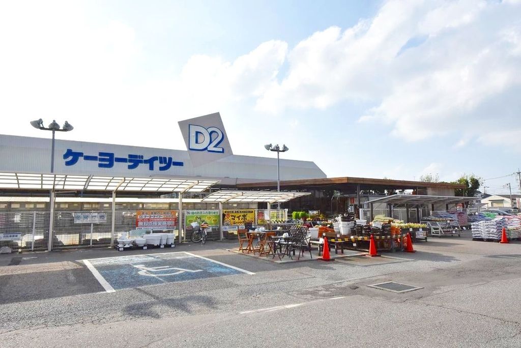 ホームセンター　ケーヨーデイツー小深店（ホームセンター）まで850m