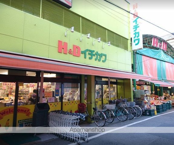 スーパー　Ｈ＆Ｄイチカワ（スーパー）まで360m