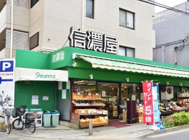 その他　信濃屋野沢店（その他）まで384m