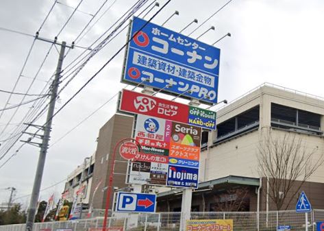 ホームセンター　ホームセンターコーナン 川崎小田栄店（ホームセンター）まで240m