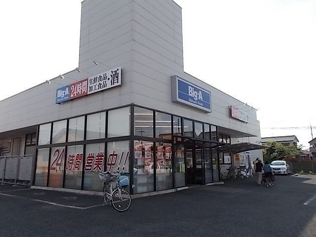 スーパー　ビックエー川間店（スーパー）まで850m