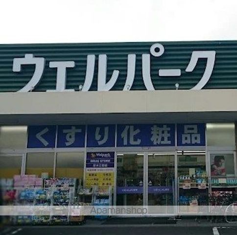 ドラックストア　ウェルパーク厚木三田店（ドラッグストア）まで558m