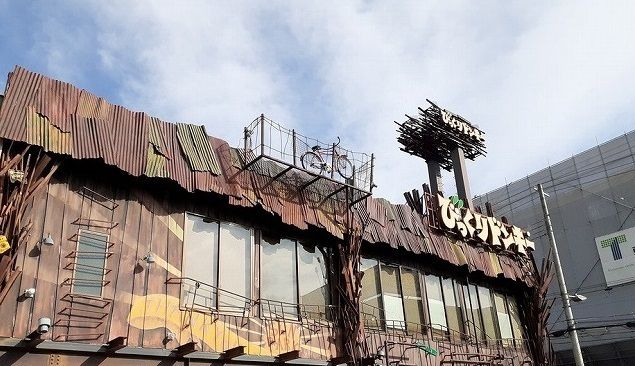 飲食店　びっくりドンキー様（飲食店）まで900m
