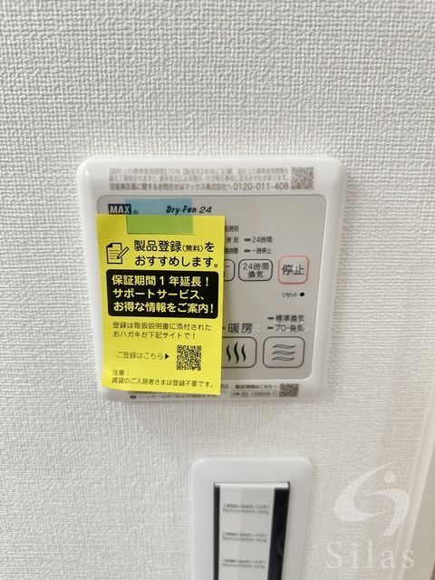その他部屋・スペース