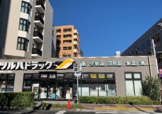 ドラックストア　ツルハドラッグ中目黒2丁目店（ドラッグストア）まで400m