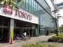 ショッピングセンター　河辺TOKYU（ショッピングセンター）まで267m