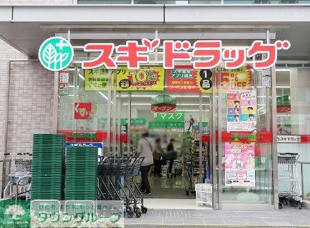 ドラックストア　スギドラッグ曽根駅東店（ドラッグストア）まで820m