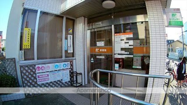 郵便局　相模原田名郵便局（郵便局）まで1000m