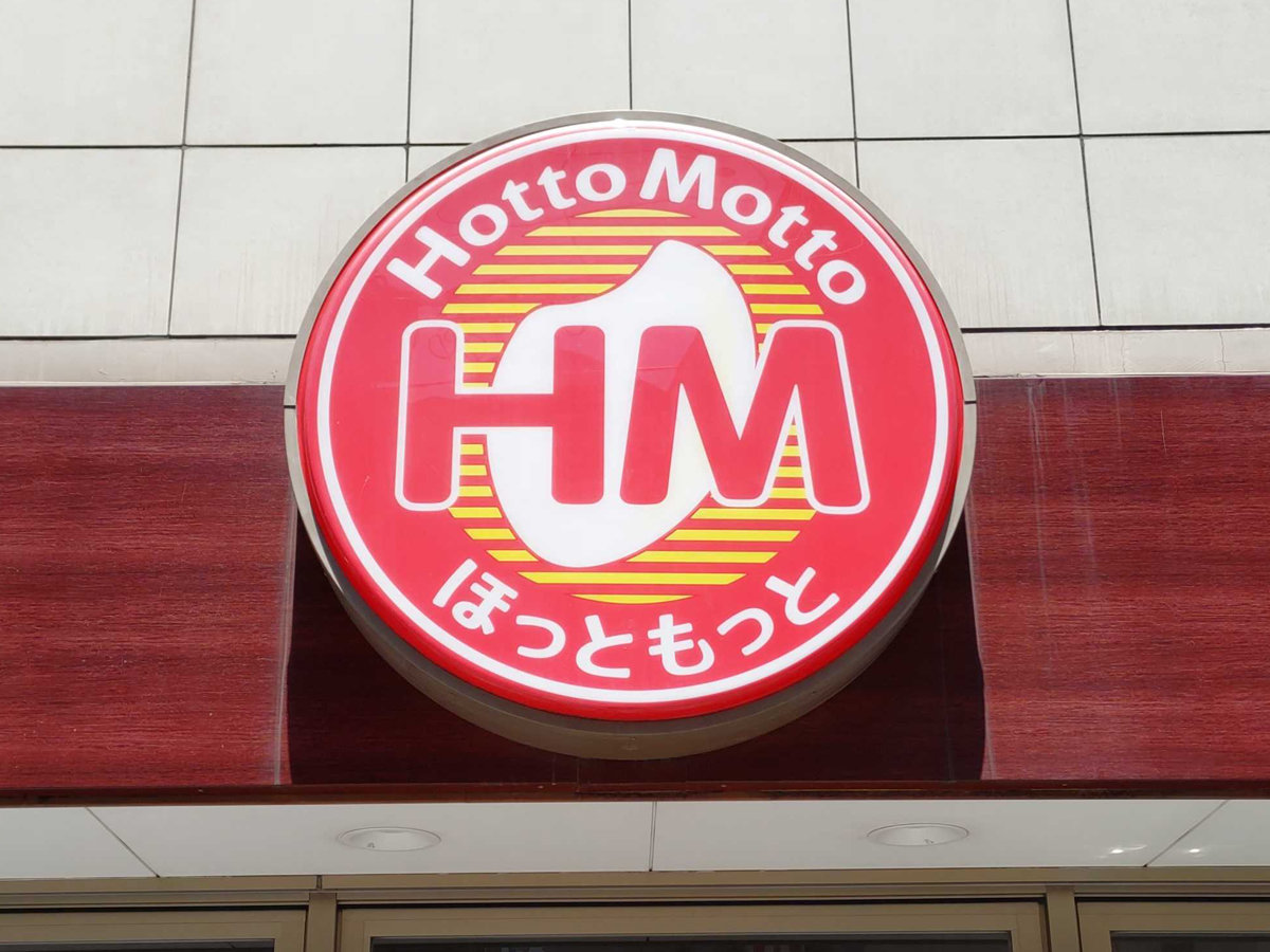 飲食店　ほっともっと大村上諏訪店（飲食店）まで801m